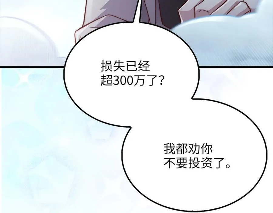 第146话 艾害互助会133