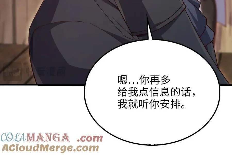 第149话 交易112