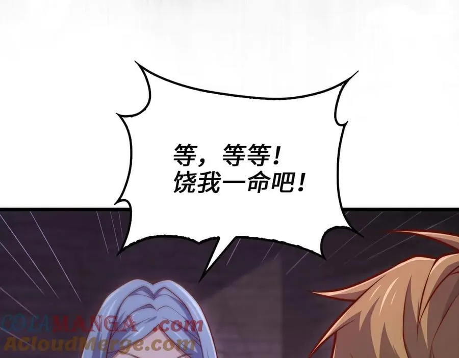 第146话 艾害互助会64