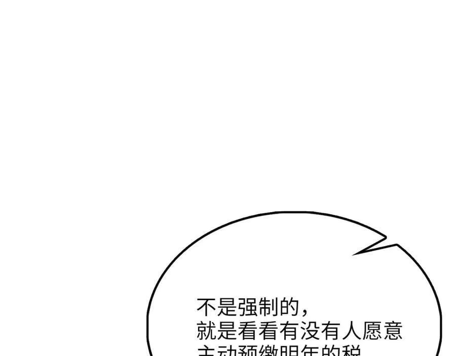 第144话 伪装31
