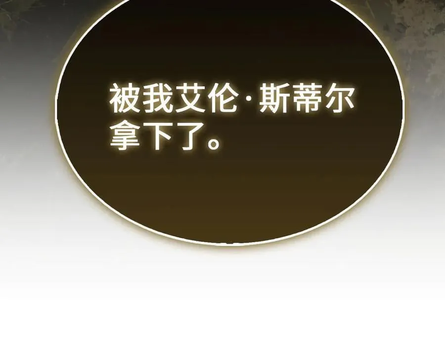 第146话 艾害互助会110