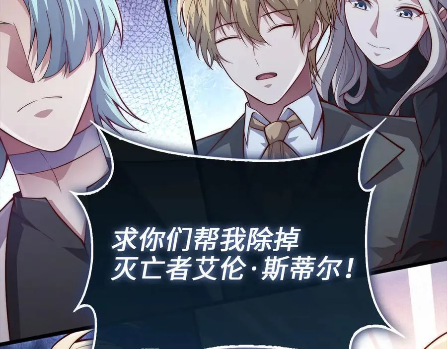 第146话 艾害互助会162