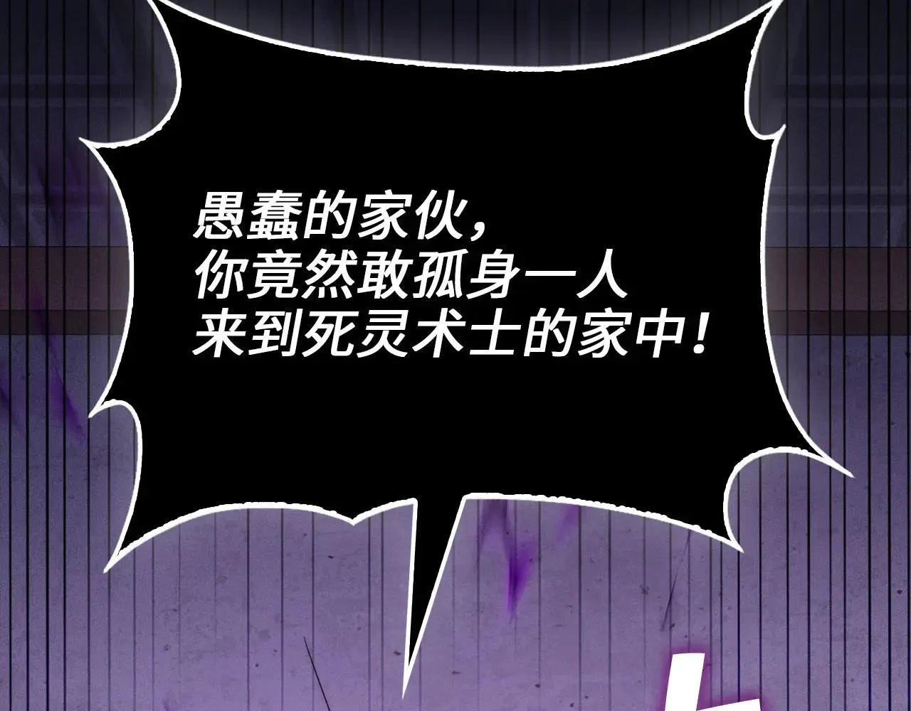 第142话 黑色黎明会107