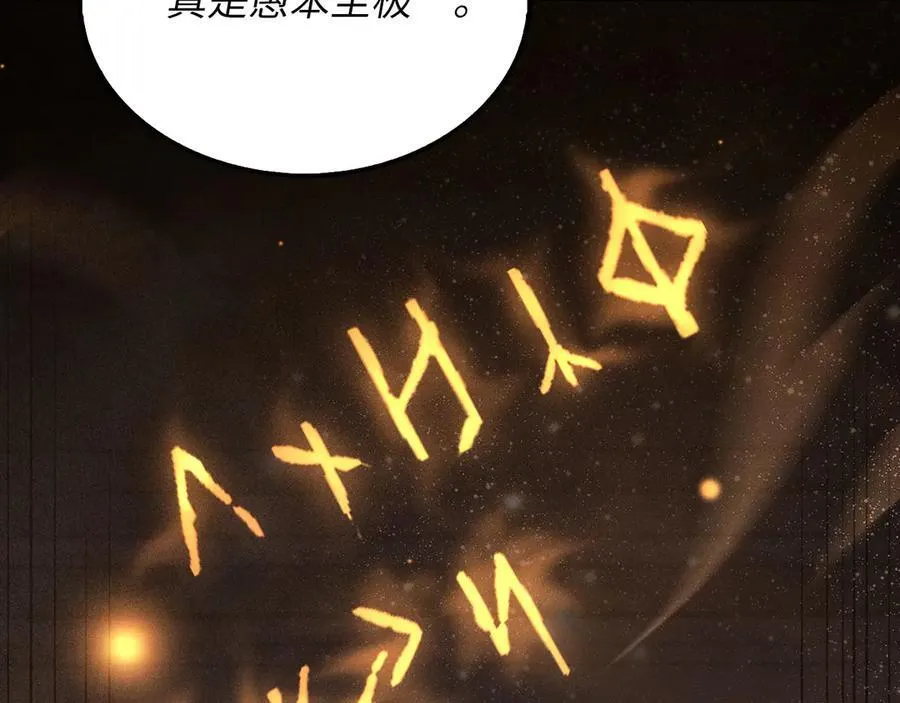 第145话 领主的职责94