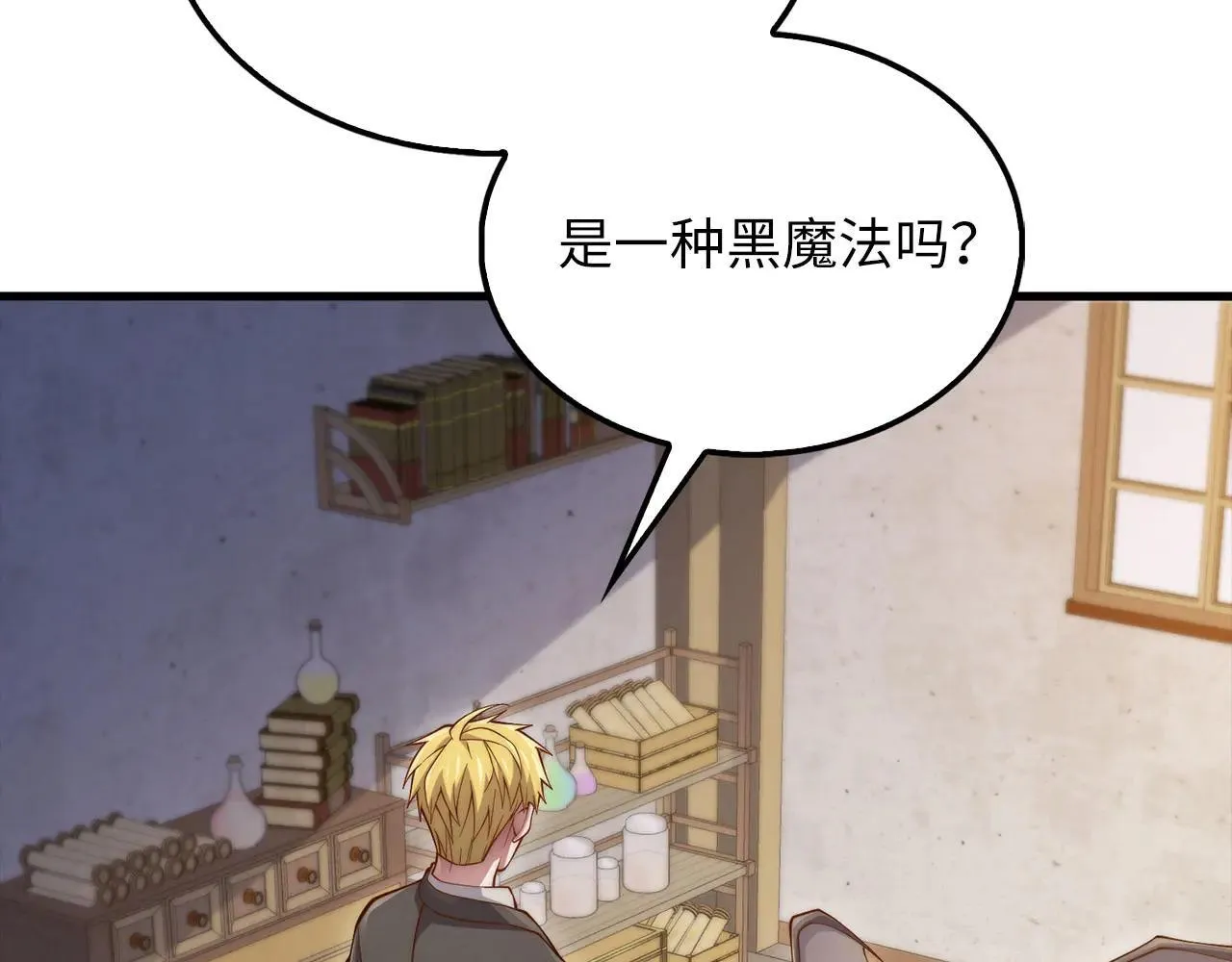 第142话 黑色黎明会148