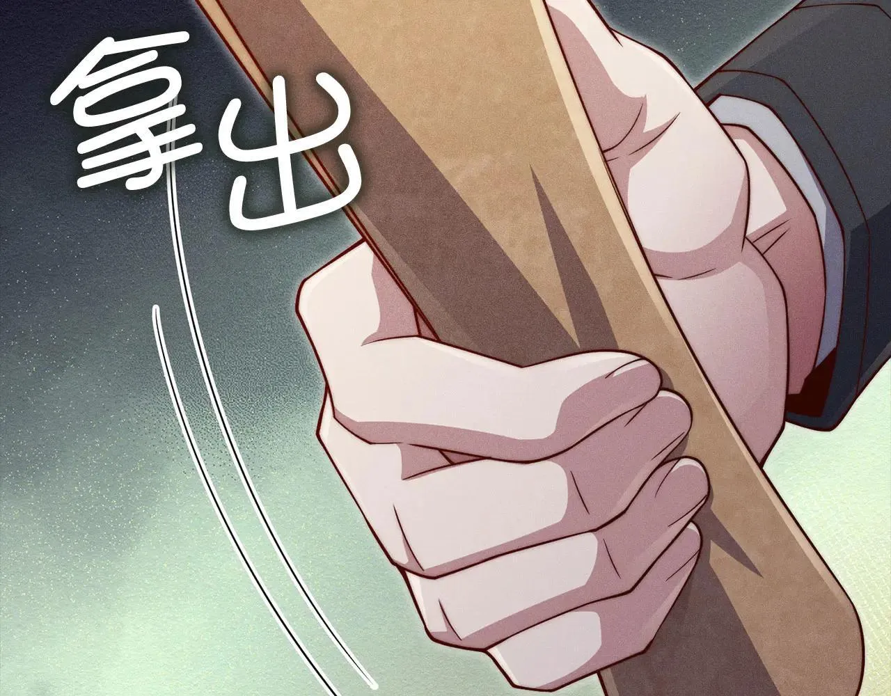 第142话 黑色黎明会218