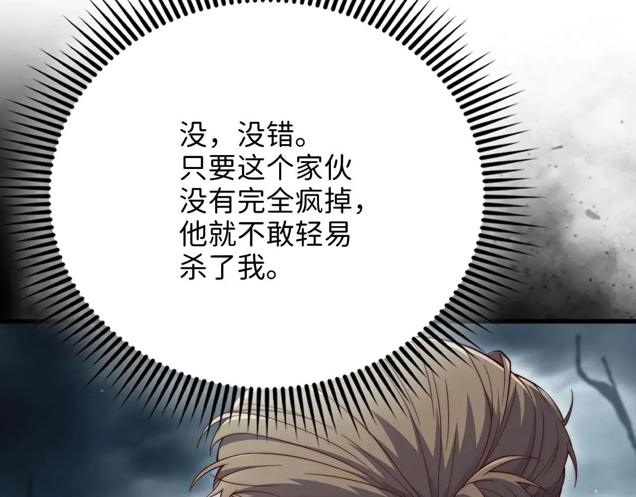 第143话 解除瘟疫危机230