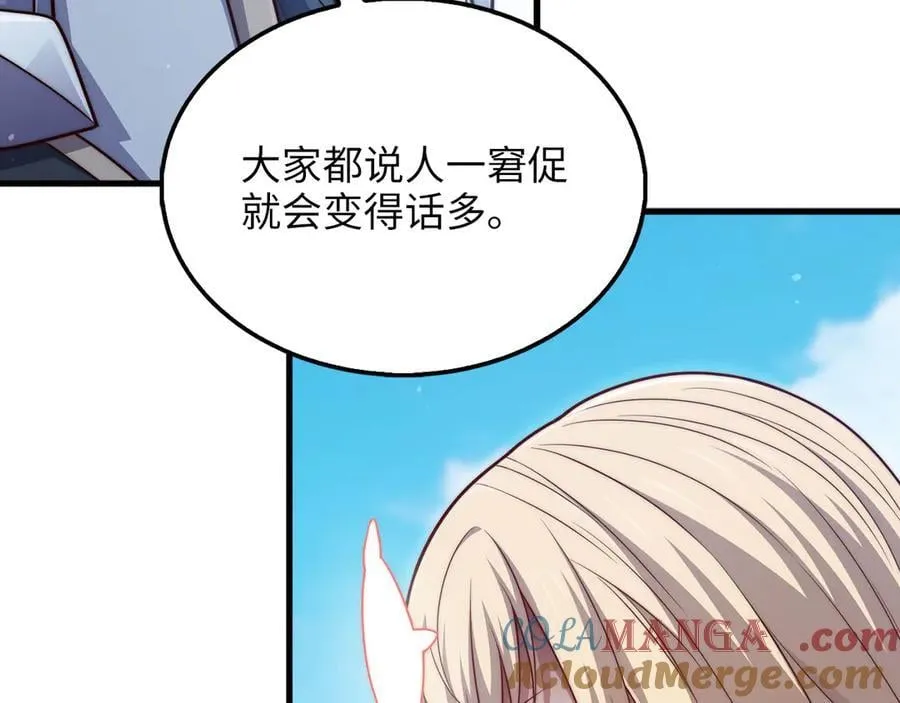 第149话 交易12