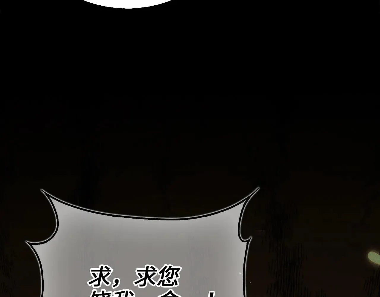 第142话 黑色黎明会27