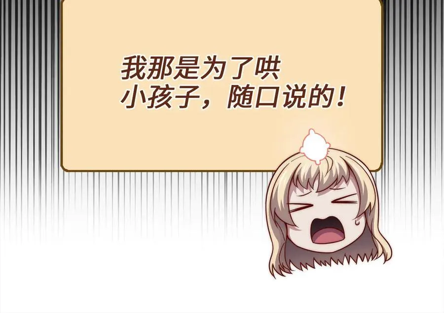 第151话 绯闻未婚妻？37