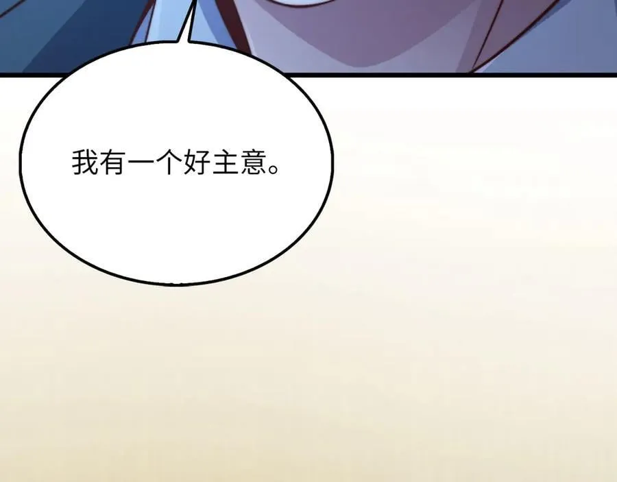 第146话 艾害互助会85