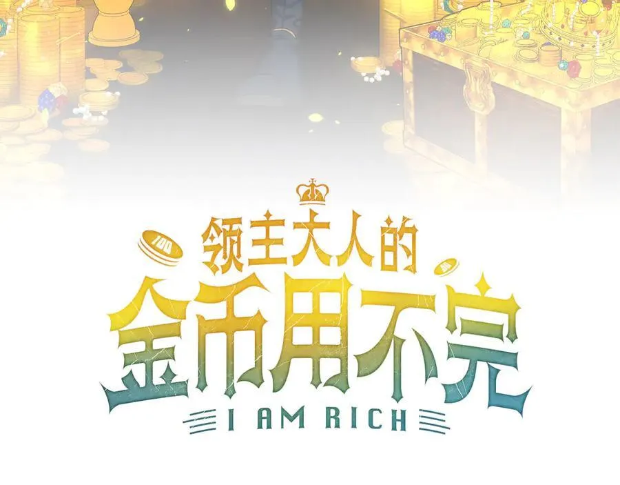 第145话 领主的职责69