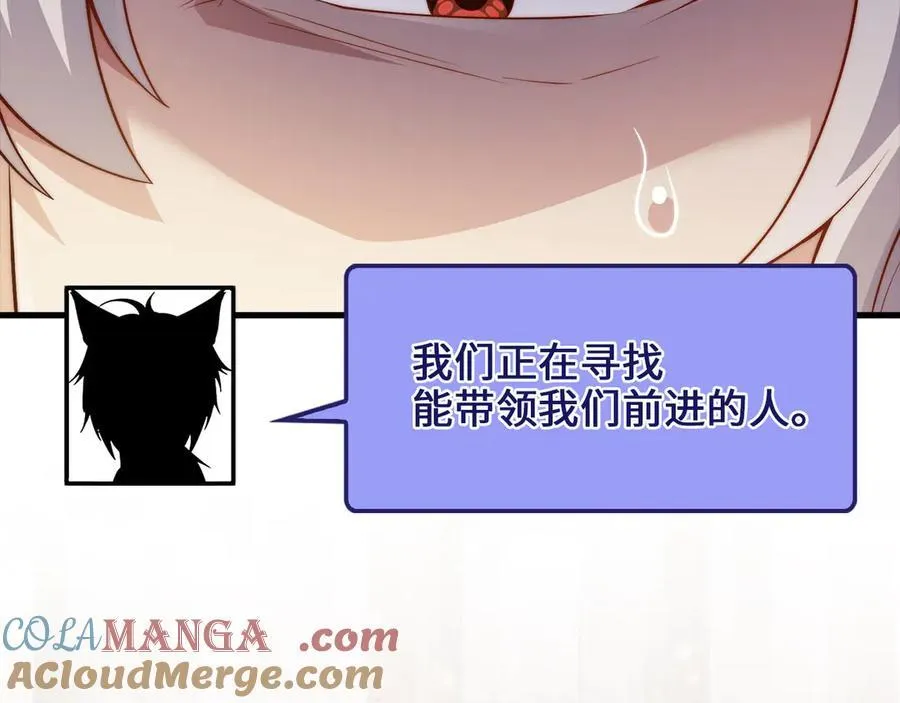 第146话 艾害互助会216