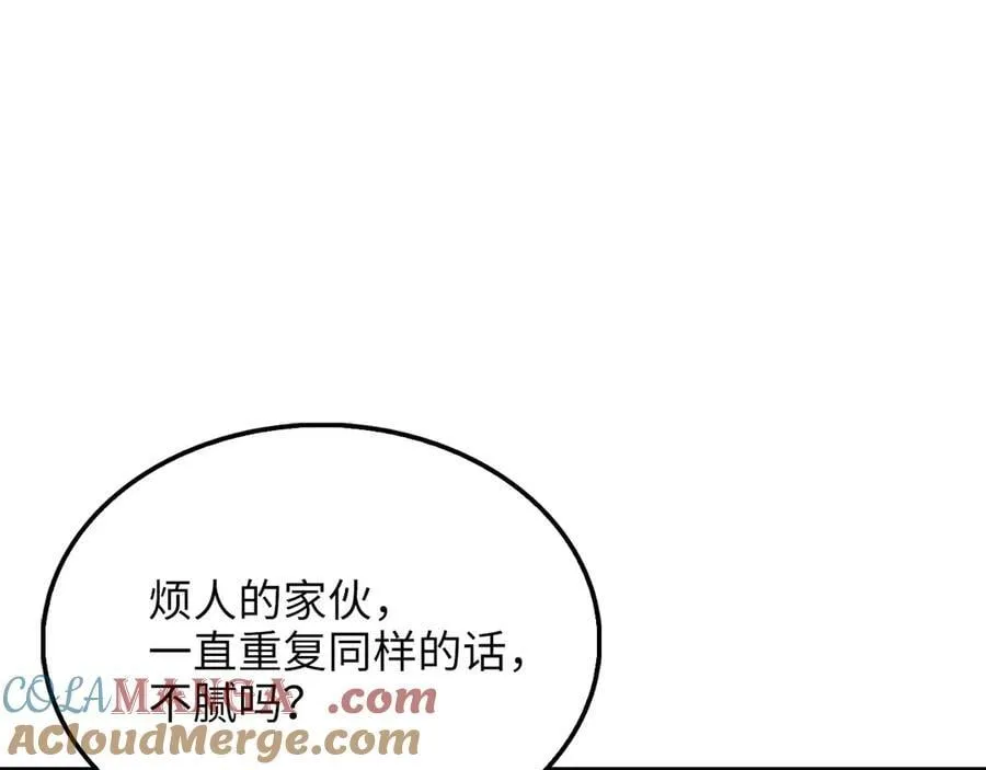 第146话 艾害互助会24