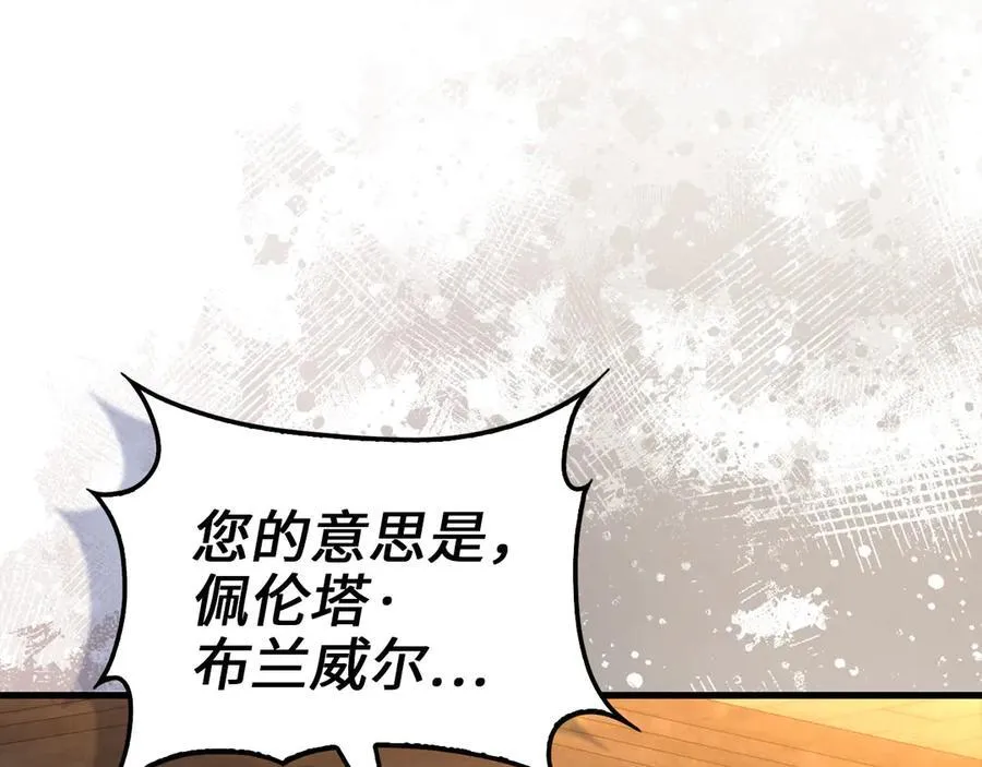 第145话 领主的职责103
