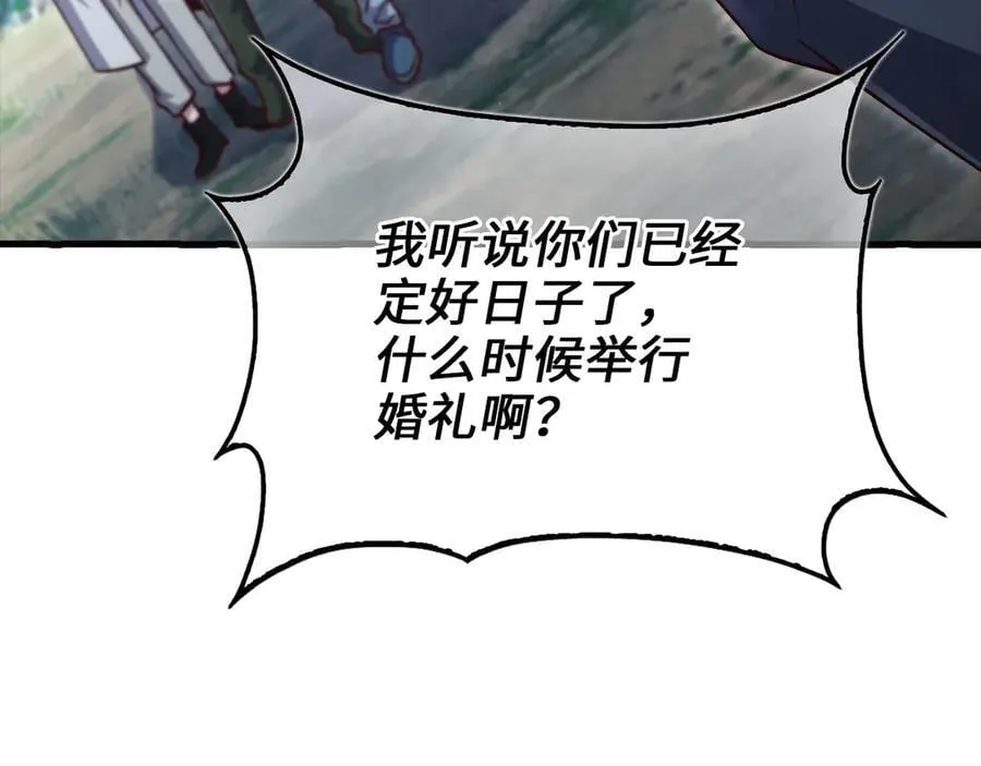 第151话 绯闻未婚妻？167