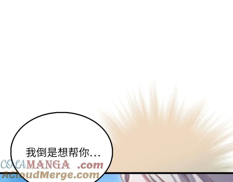 第146话 艾害互助会176
