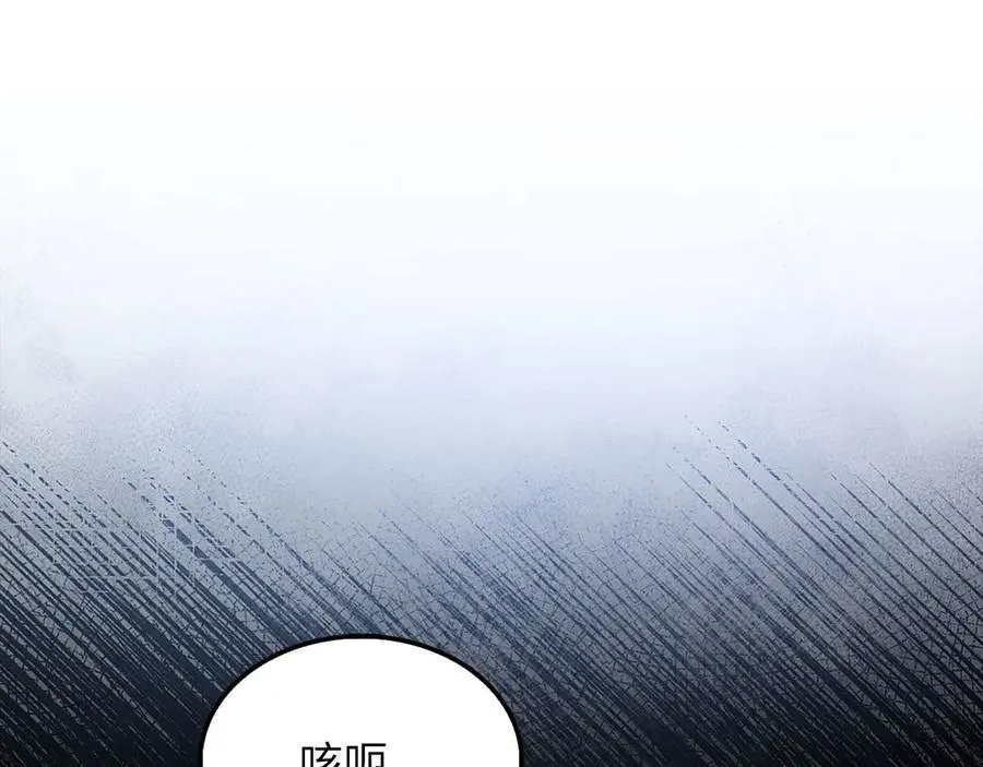 第146话 艾害互助会141