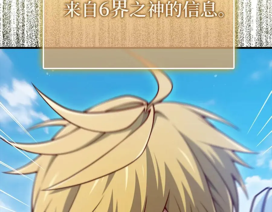 第148话 神的由来150