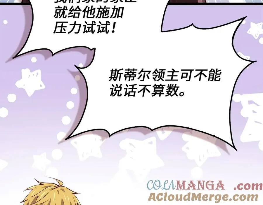 第147话 姐姐的试探88
