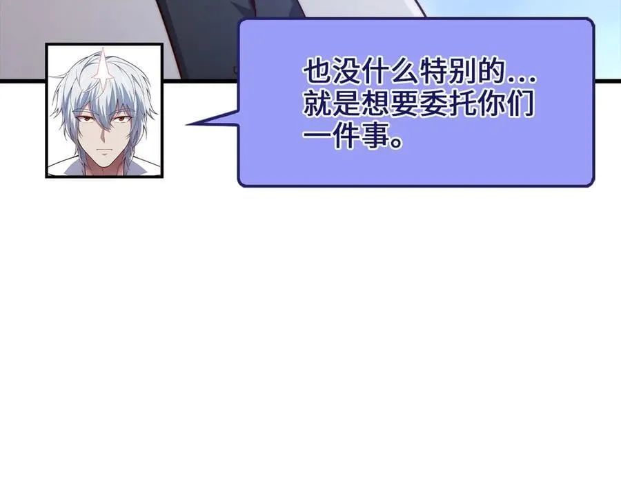 第146话 艾害互助会158