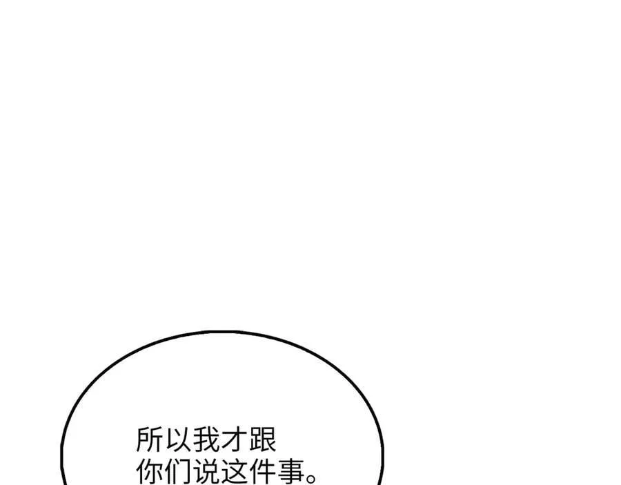 第145话 领主的职责38
