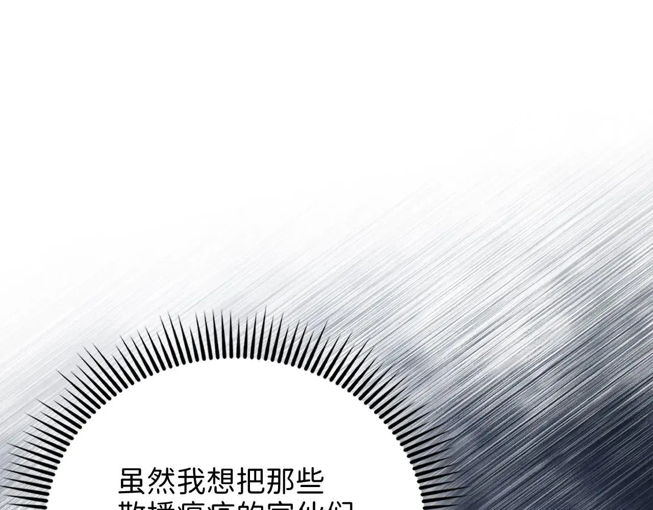 第142话 黑色黎明会57