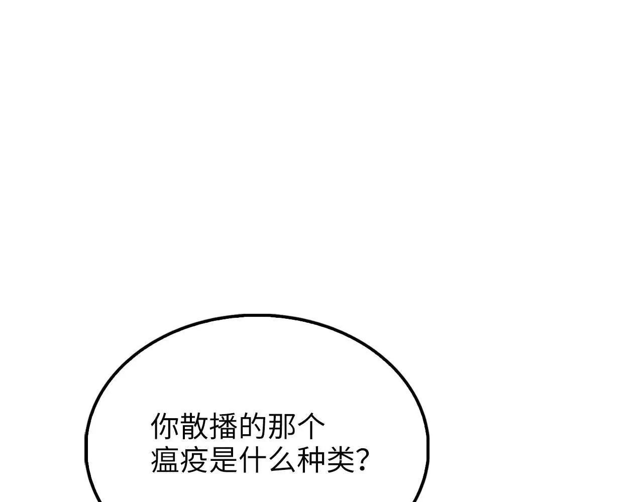 第142话 黑色黎明会147
