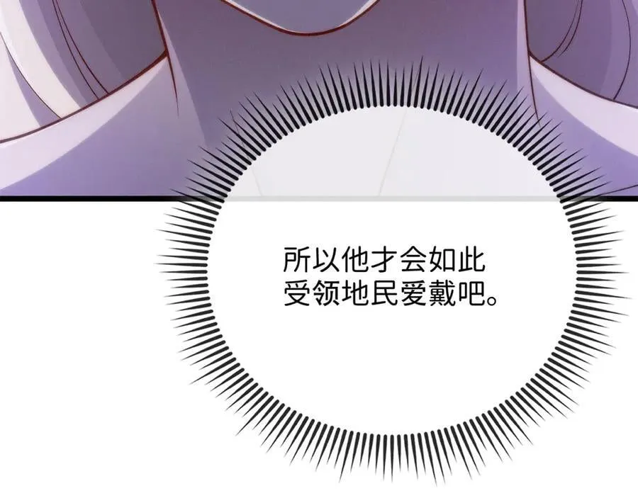 第151话 绯闻未婚妻？198