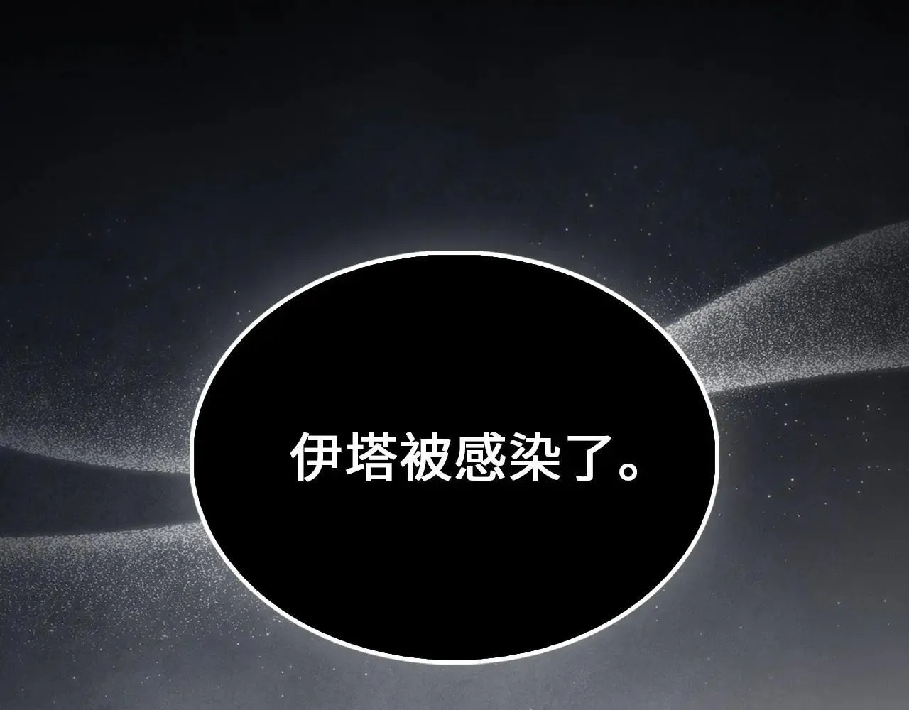 第142话 黑色黎明会194