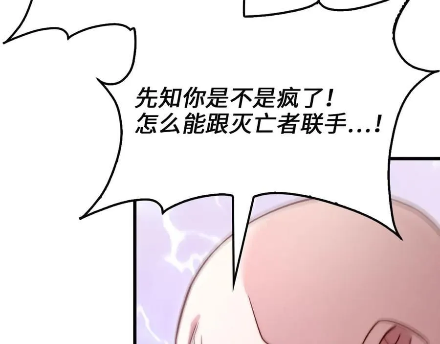 第148话 神的由来82