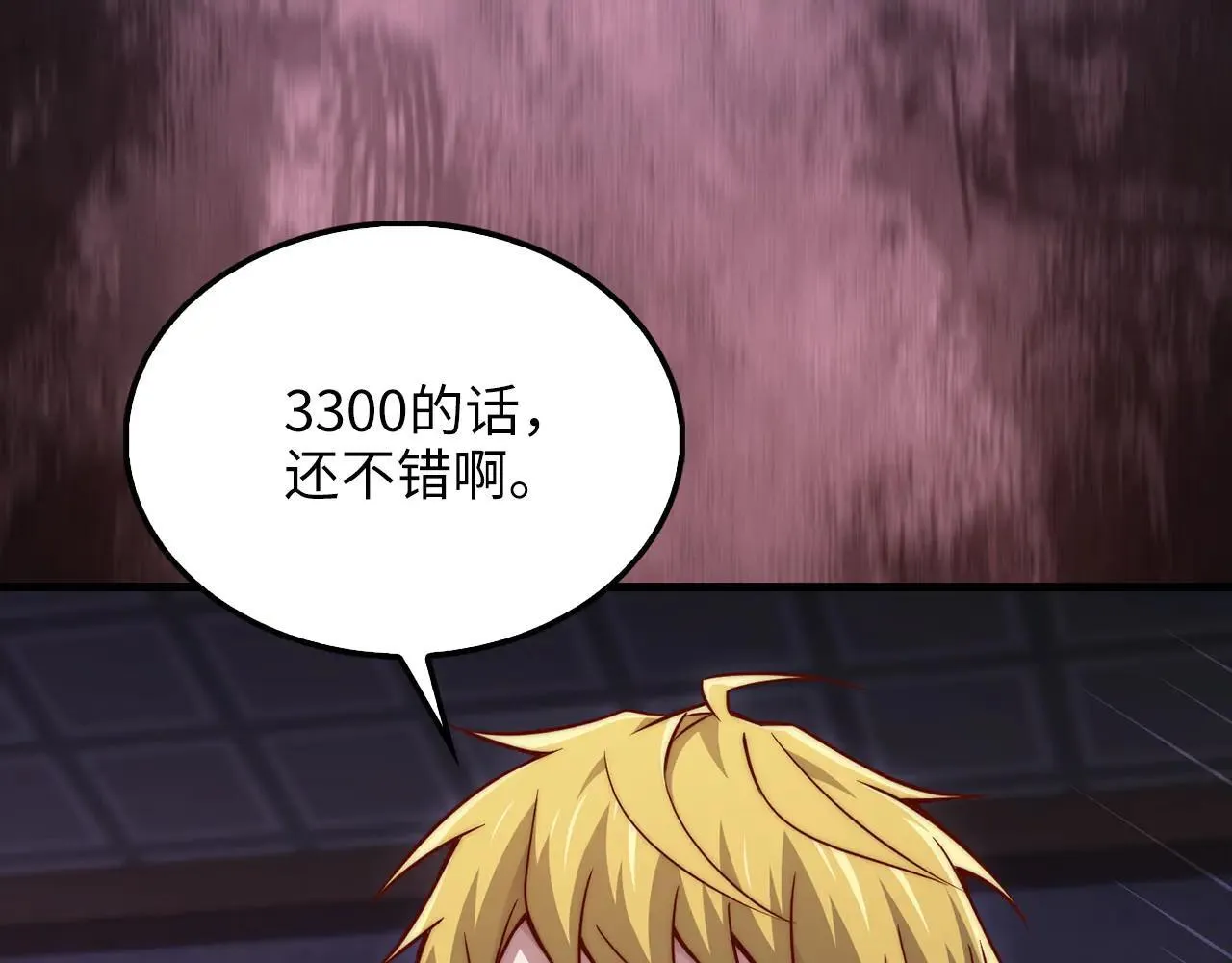 第142话 黑色黎明会120