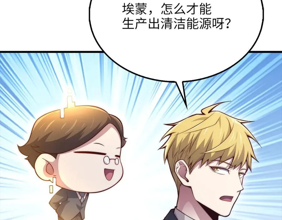 第151话 绯闻未婚妻？86