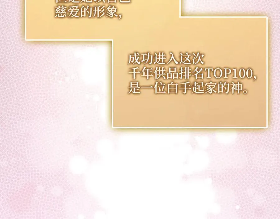 第148话 神的由来171