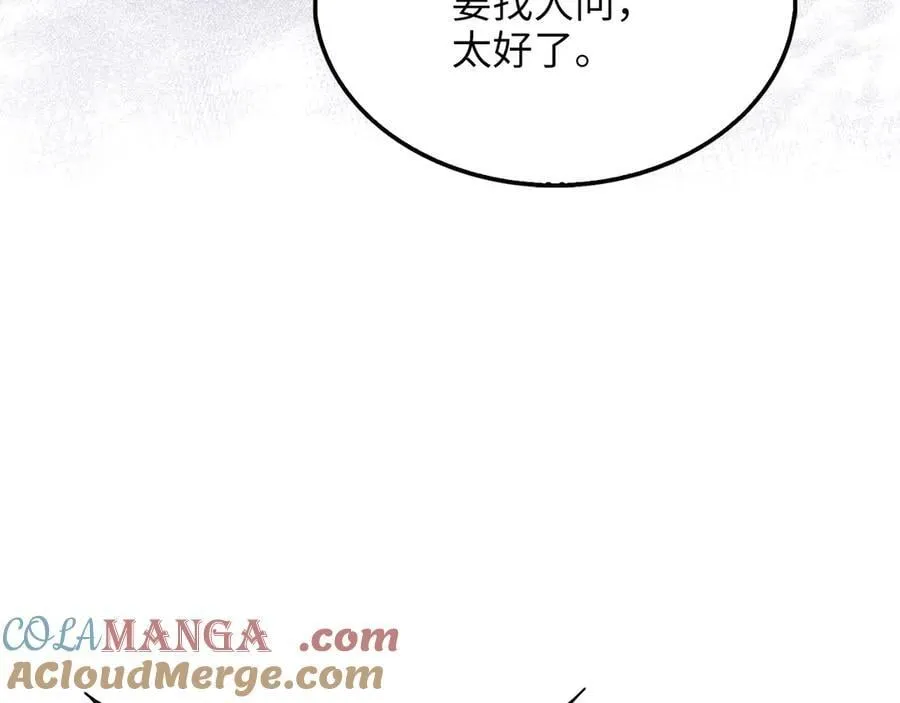 第146话 艾害互助会56