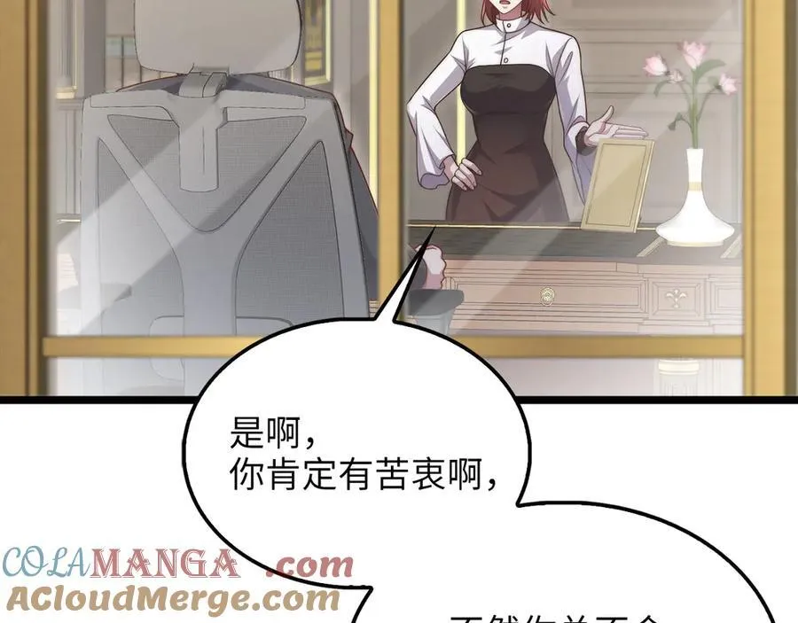第147话 姐姐的试探52