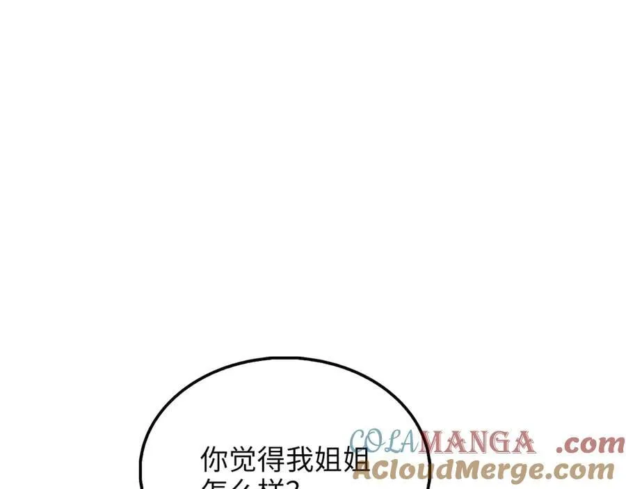 第147话 姐姐的试探116