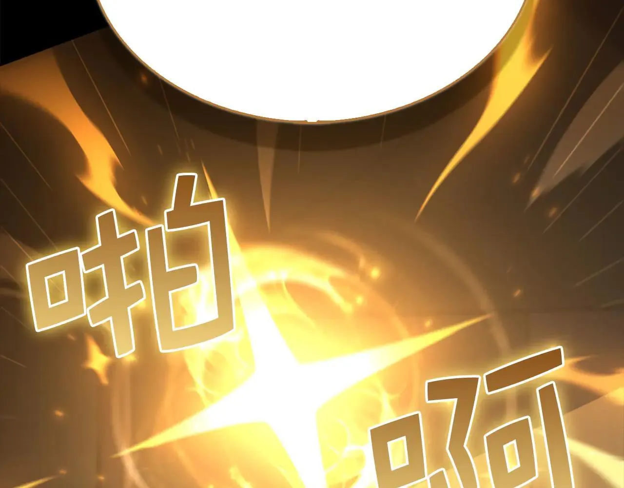 第142话 黑色黎明会224