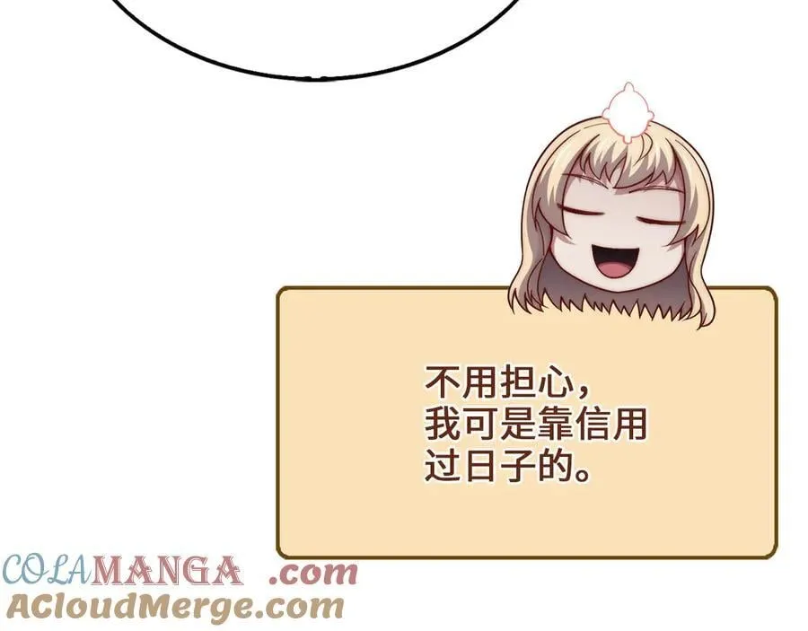 第151话 绯闻未婚妻？200