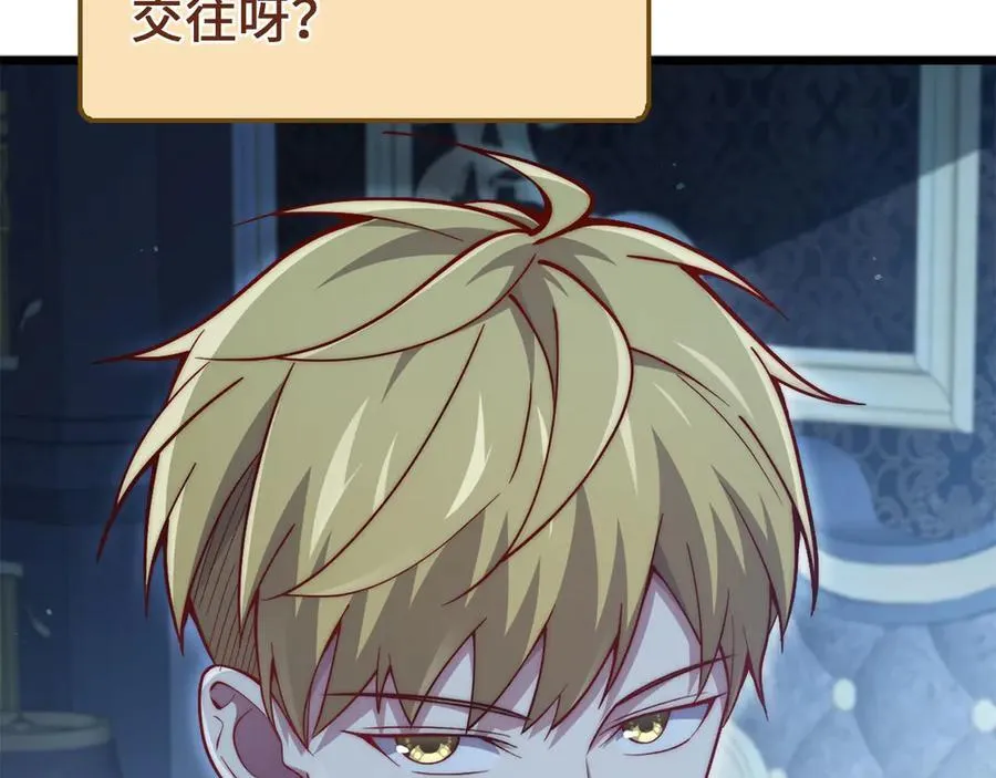 第151话 绯闻未婚妻？191