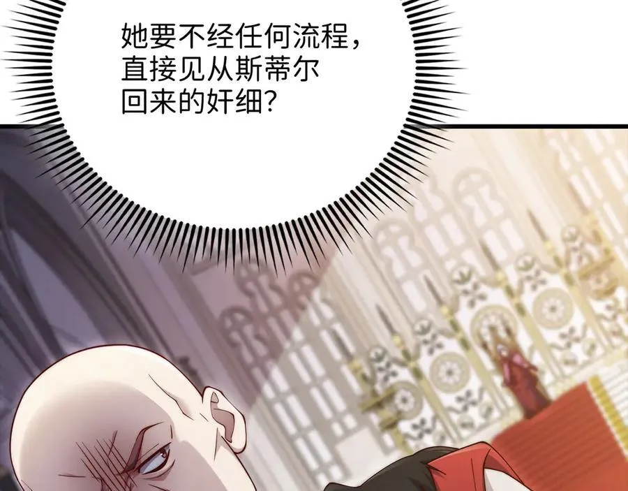 第147话 姐姐的试探209