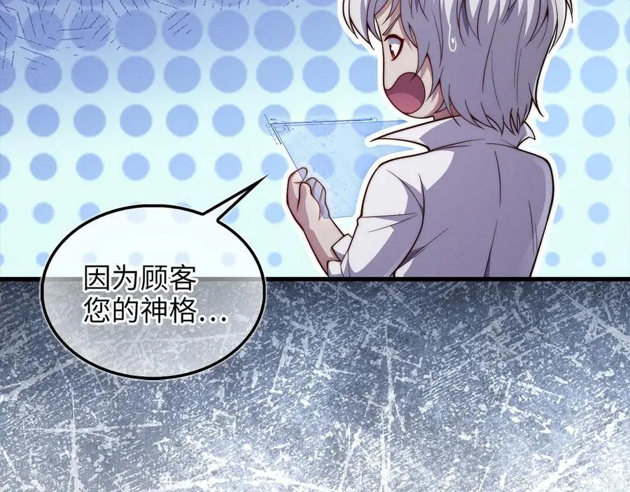 第146话 艾害互助会155
