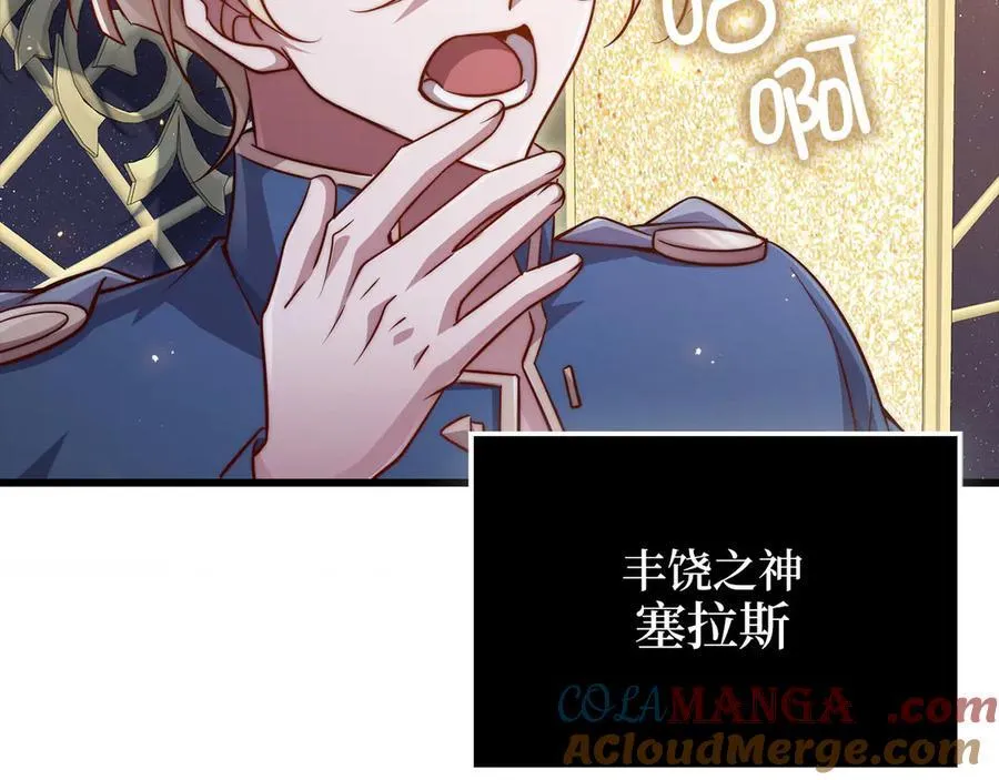 第146话 艾害互助会140