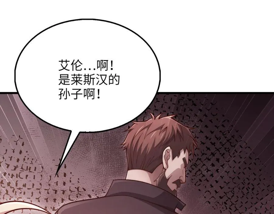 第146话 艾害互助会165