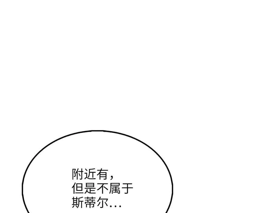 第151话 绯闻未婚妻？94