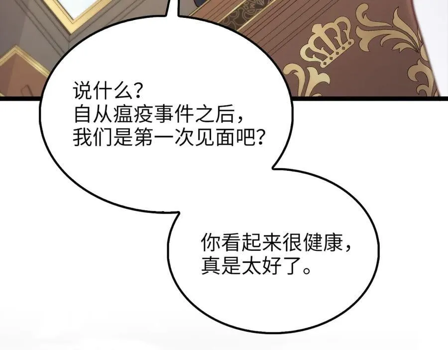 第147话 姐姐的试探30