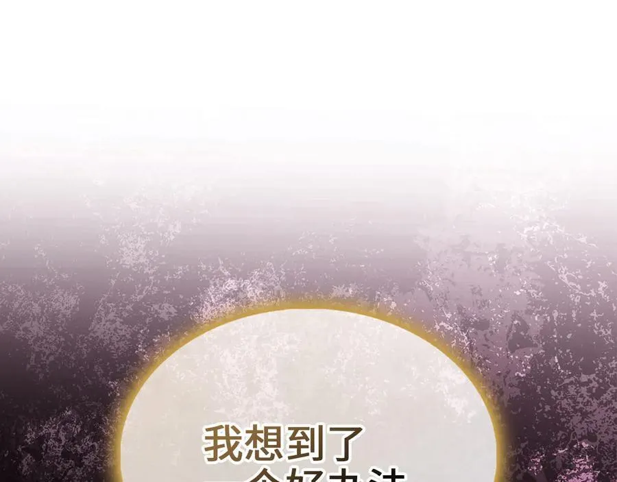 第151话 绯闻未婚妻？98