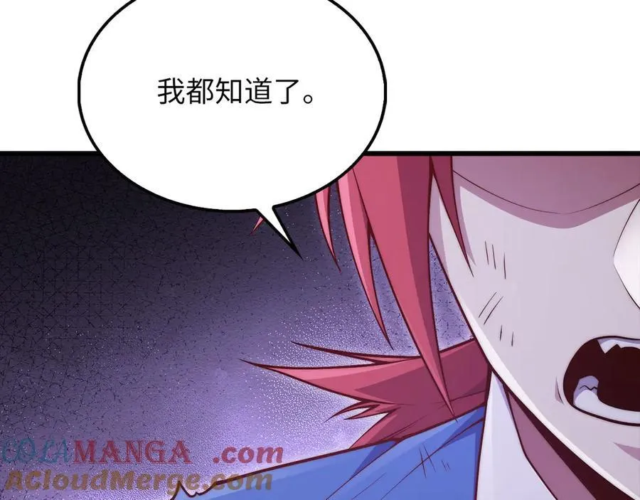 第146话 艾害互助会212