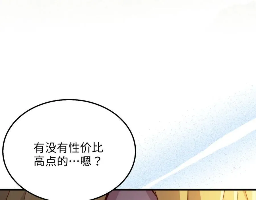 第151话 绯闻未婚妻？78