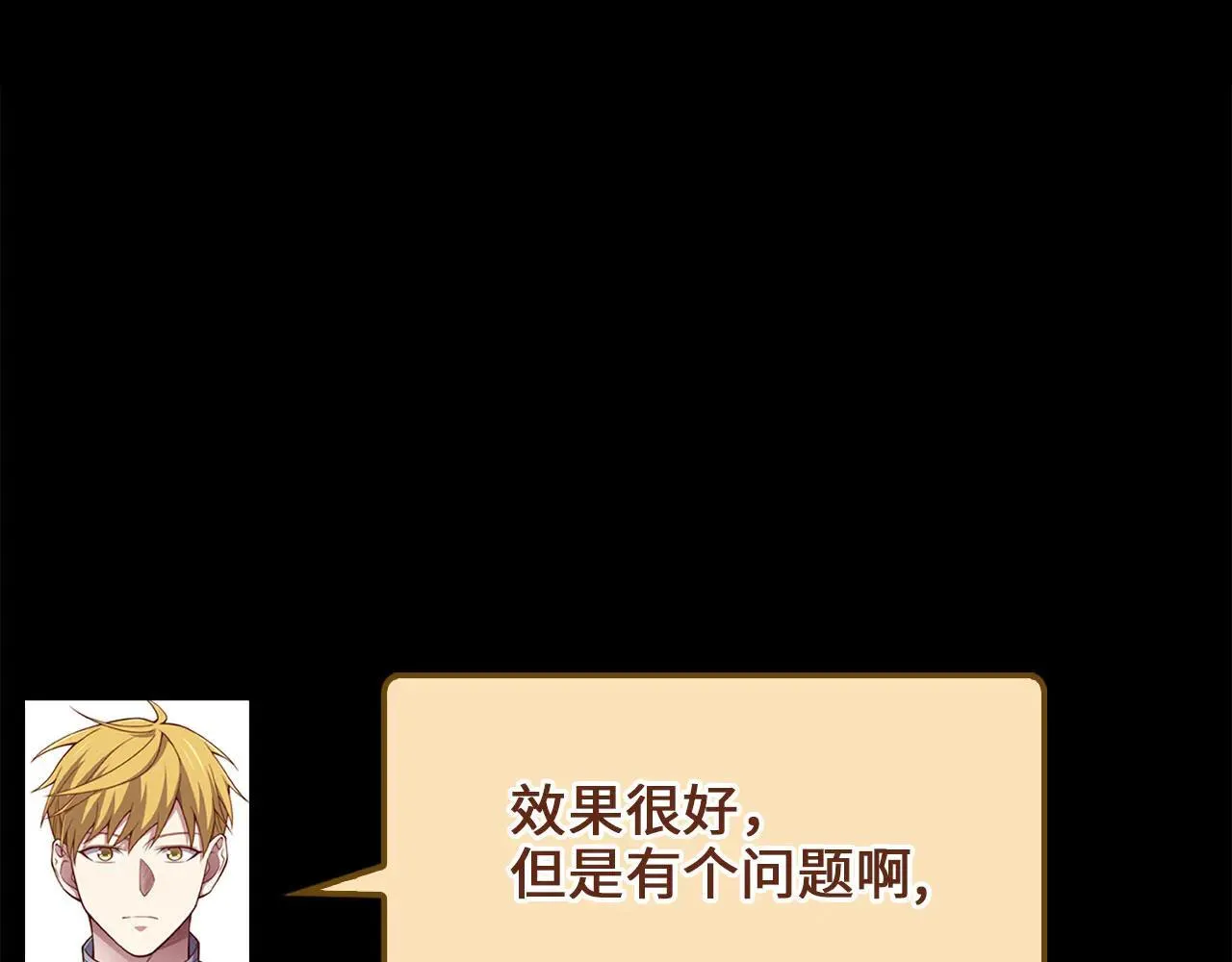 第143话 解除瘟疫危机43